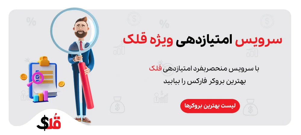 قلک GHOLLAK قلک GHOLLAK